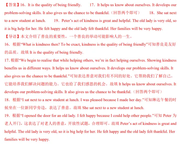 (公众号)中考第二轮复习-专题09 任务型阅读之阅读表达(有详细讲解答案)英语通用 第11张