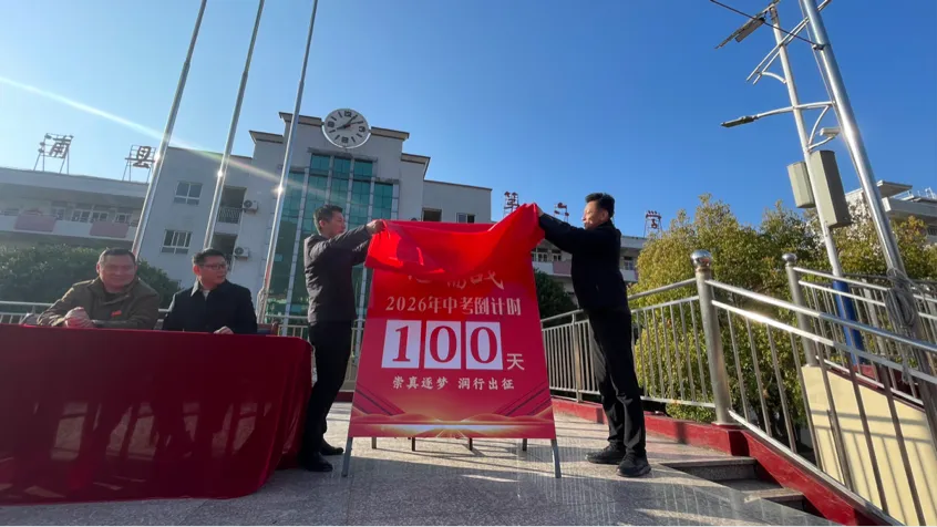 崇真砺志战中考 润行研学启新程 ——霞浦六中举行中考百日誓师暨研学实践活动 第11张