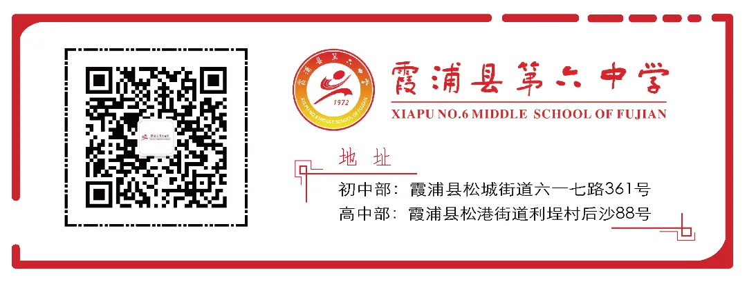 崇真砺志战中考 润行研学启新程 ——霞浦六中举行中考百日誓师暨研学实践活动 第16张