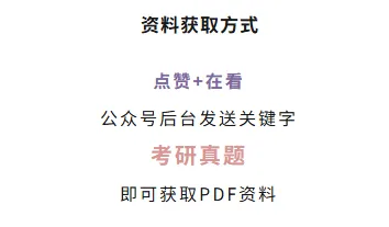 2026考研西医综合306真题及答案解析完整版汇总 第2张