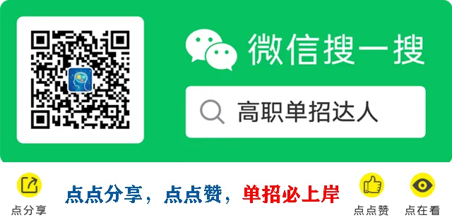 2026年江西单招报考人数(附江西单招考试大纲样卷、模拟试卷) 第8张