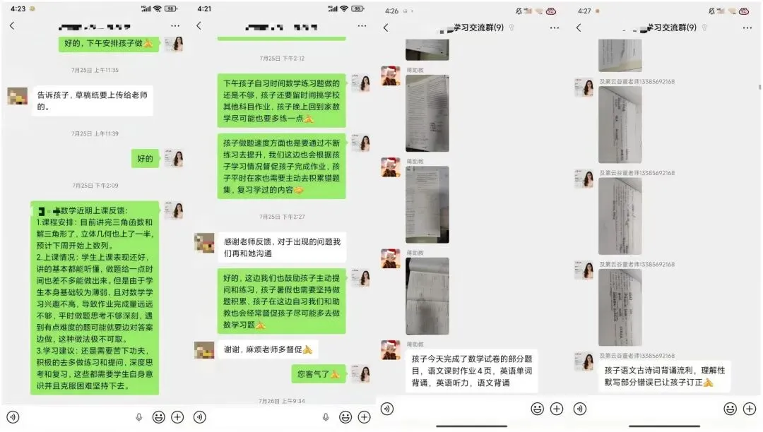 安徽省亳州市2026届九年级一模全科试卷+答案 第32张