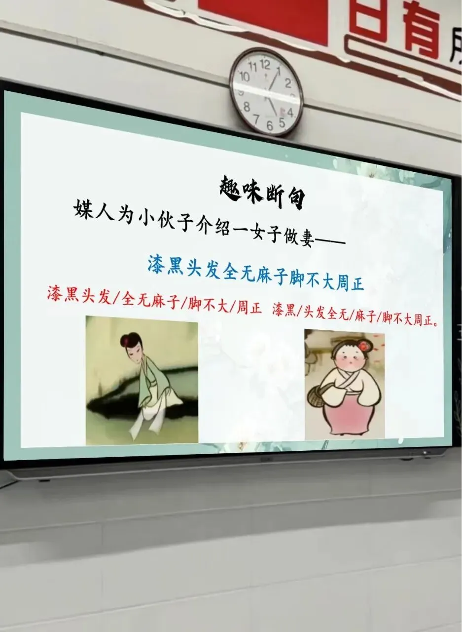 听了一节很精彩的中考文言文断句复习公开课!! 第3张