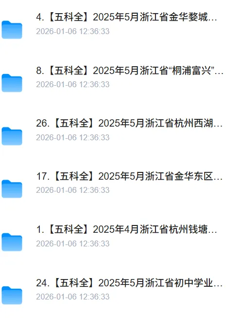 【浙江中考二模】 杭州滨江区二模【语数英社科】全科(含答案) 第3张