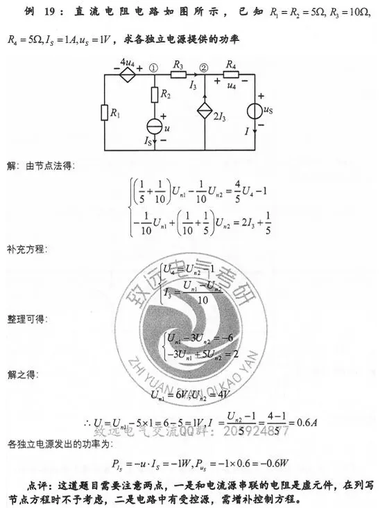 真题100%命中!直呼:看到晚了! 第15张 真题100%命中!直呼:看到晚了! 第15张