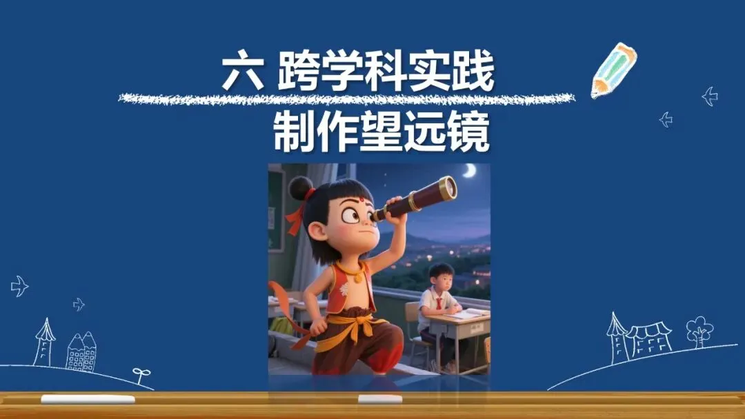 【希沃课件】刚更新的2026中考一轮复习 《透镜及应用》希沃白板课件 第74张