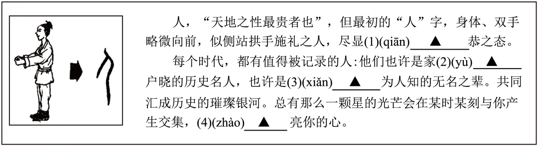 七下期中真题汇编-文言文阅读30组(浙江专用) 第4张