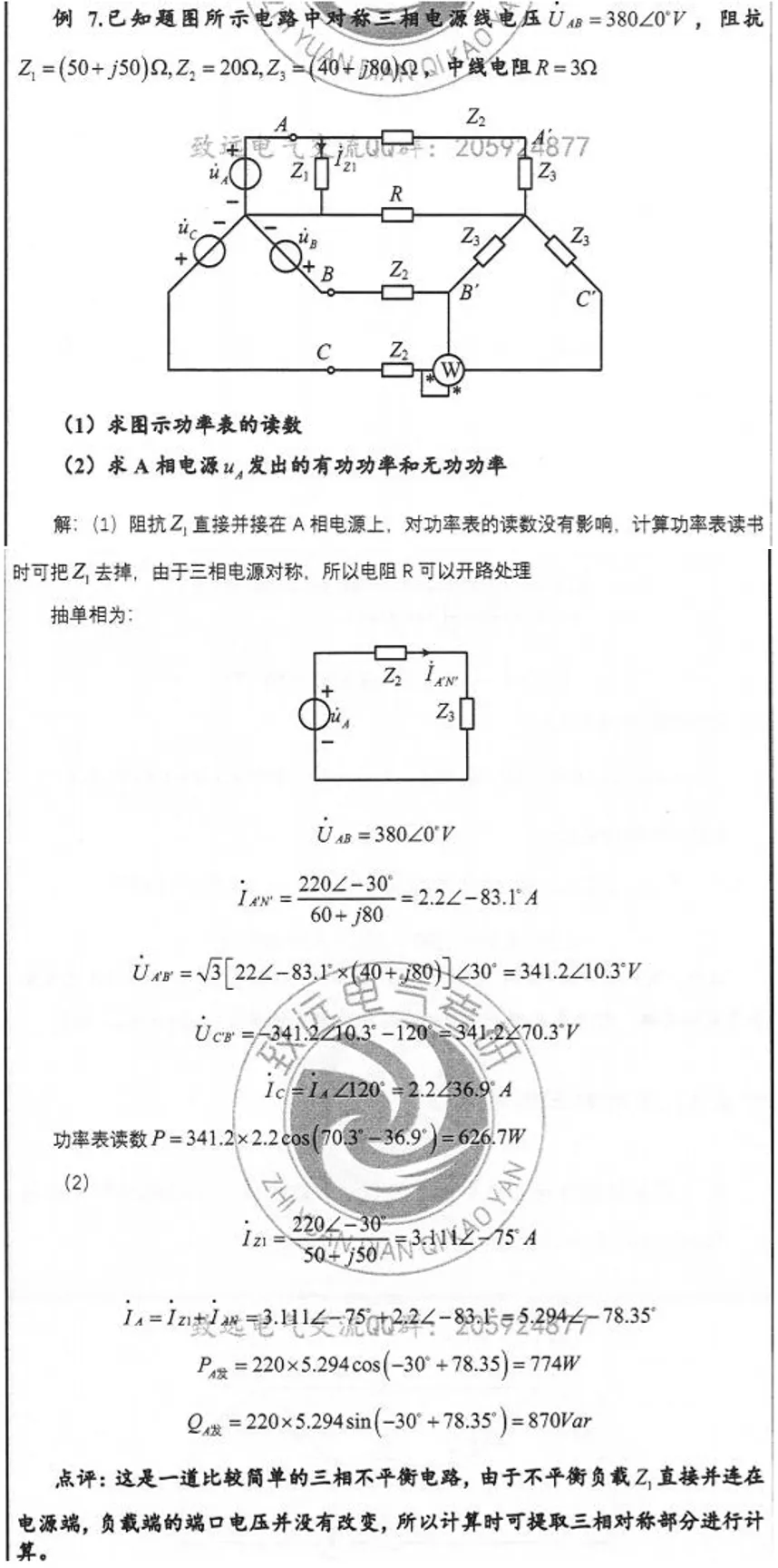真题100%命中!直呼:看到晚了! 第30张 真题100%命中!直呼:看到晚了! 第30张