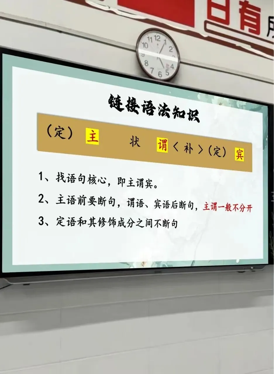 听了一节很精彩的中考文言文断句复习公开课!! 第14张