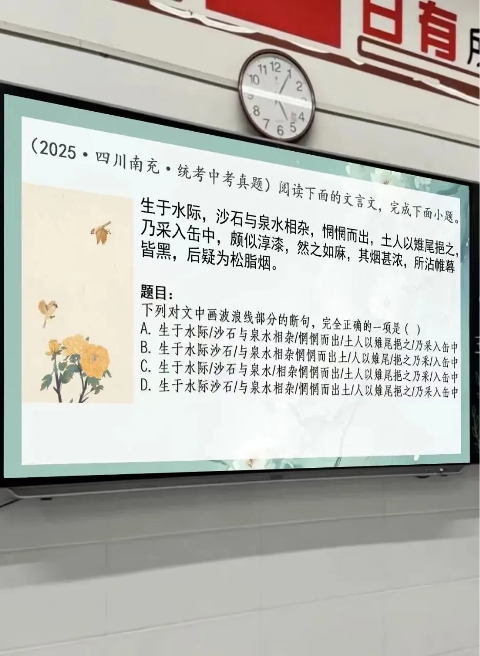 听了一节很精彩的中考文言文断句复习公开课!! 第17张