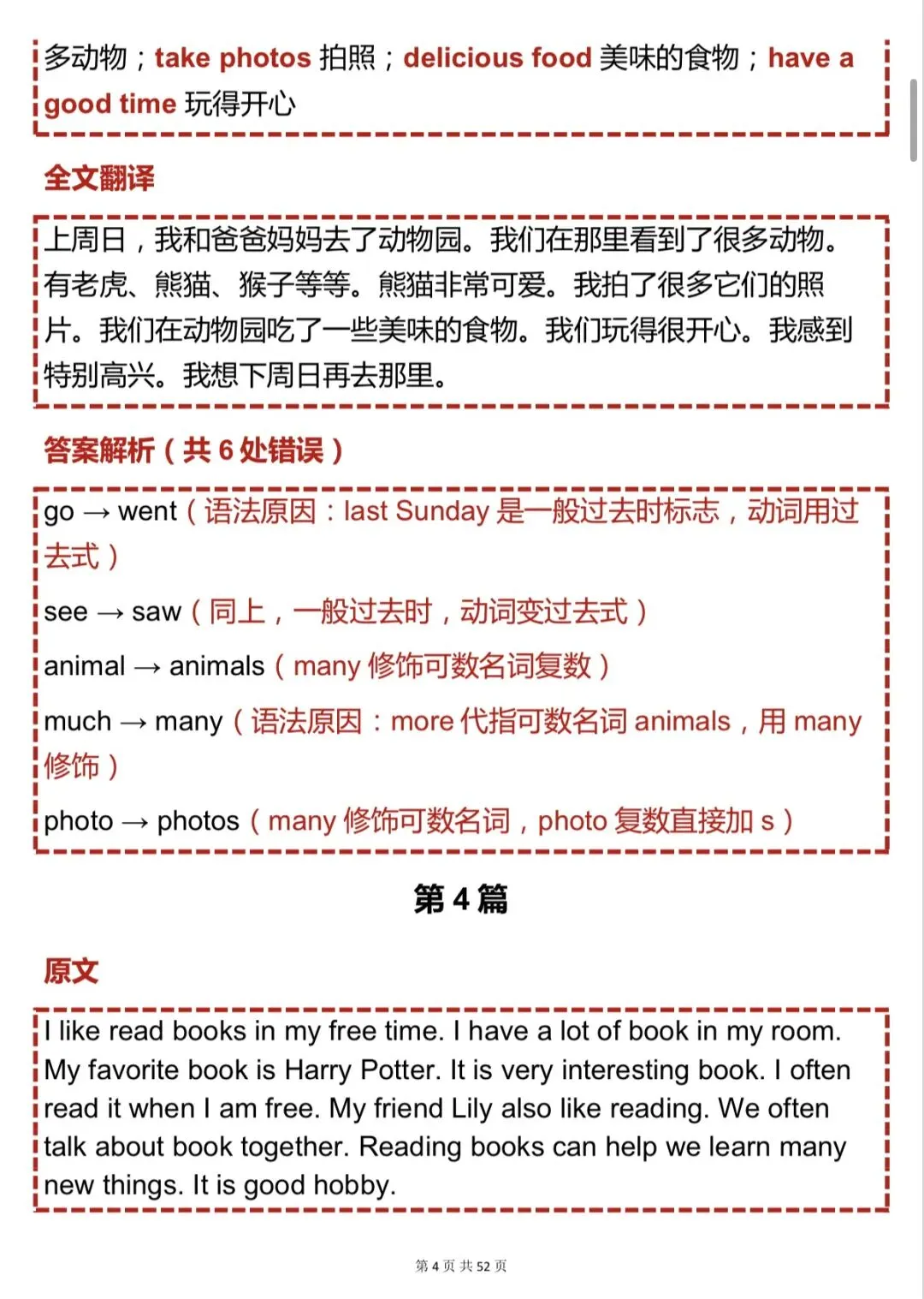 中考必备【初中英语短文改错50篇】,可打印 快收藏 第4张