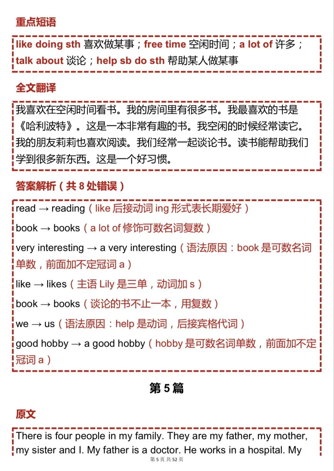 中考必备【初中英语短文改错50篇】,可打印 快收藏 第5张