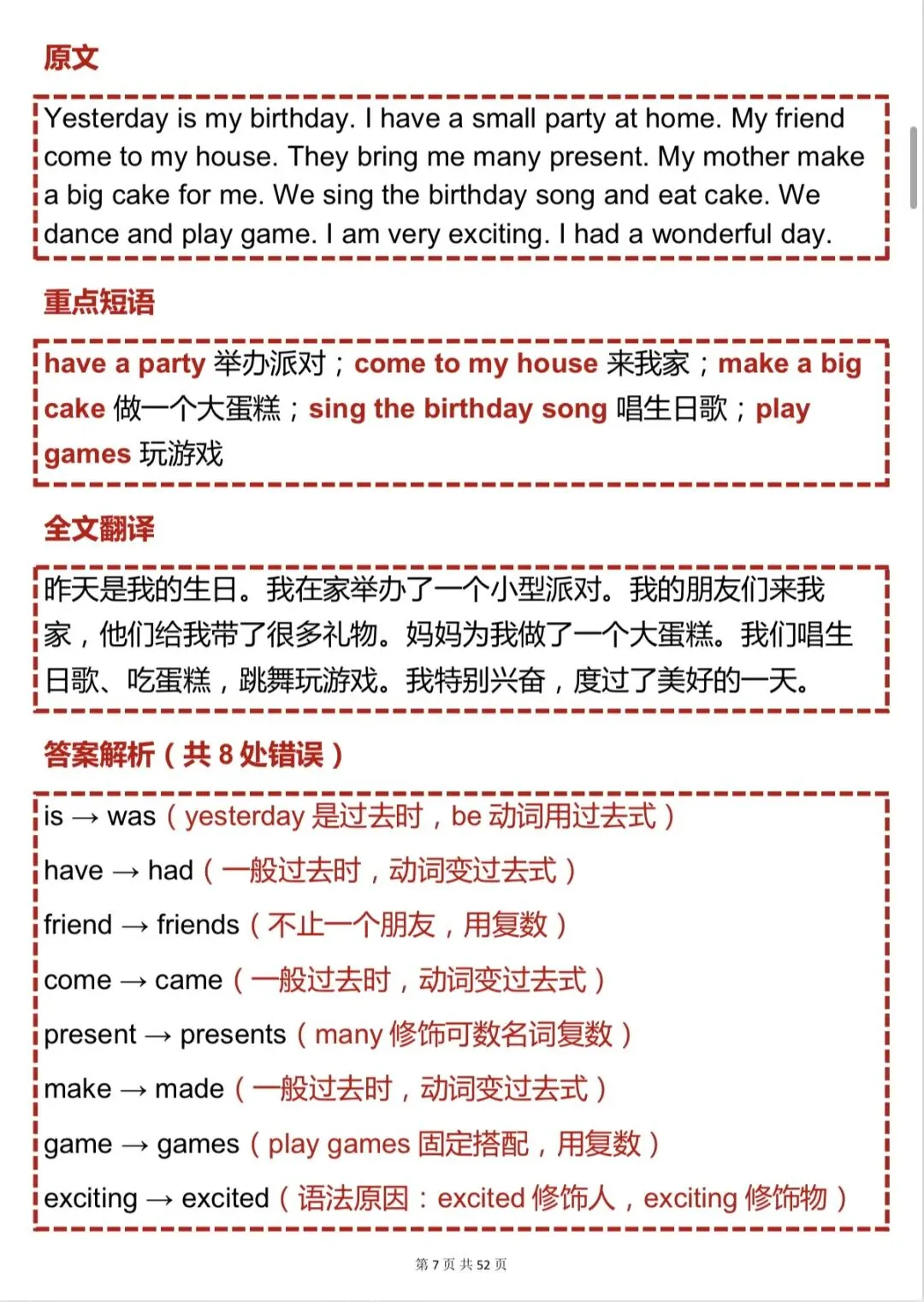 中考必备【初中英语短文改错50篇】,可打印 快收藏 第7张