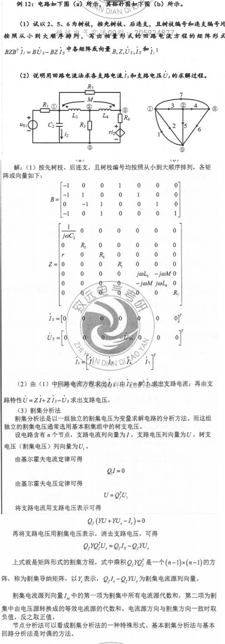 真题100%命中!直呼:看到晚了! 第44张 真题100%命中!直呼:看到晚了! 第44张