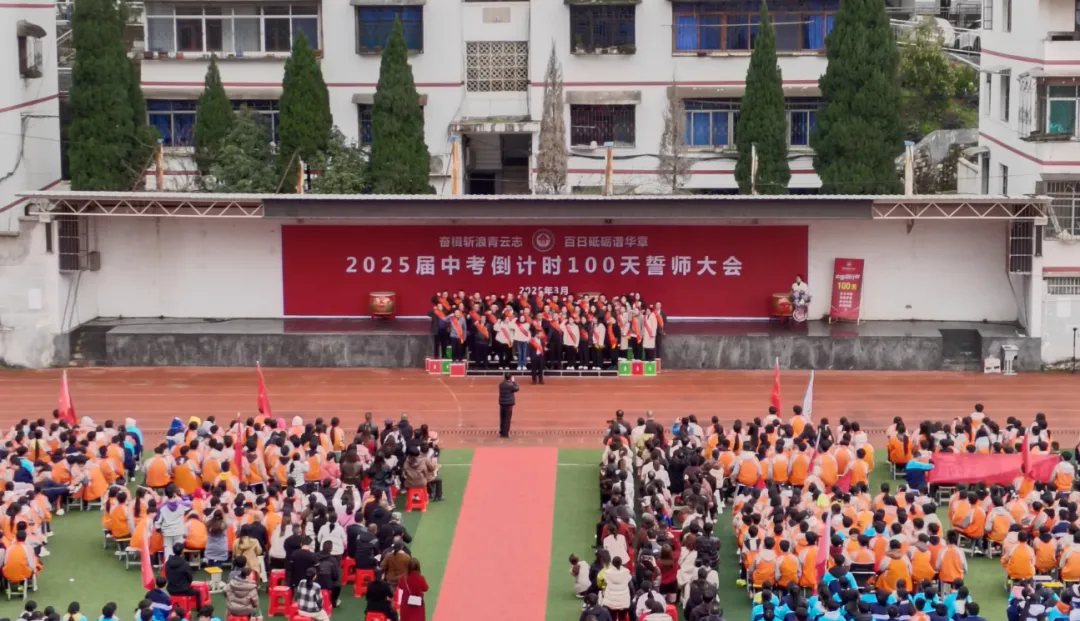 黎平县第八中学2026届中考百日誓师大会家长邀请函 第14张 黎平县第八中学2026届中考百日誓师大会家长邀请函 第14张