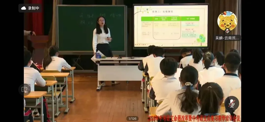 聚焦中考改革,共研备考策略——云南省学带和志茹工作室参加2026年语文命题改革暨总复习教学培训云端会议 第8张 聚焦中考改革,共研备考策略——云南省学带和志茹工作室参加2026年语文命题改革暨总复习教学培训云端会议 第8张
