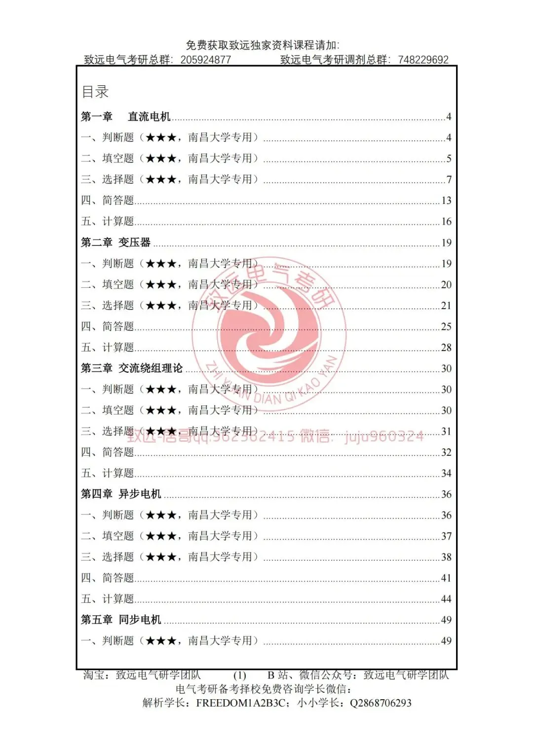 真题100%命中!直呼:看到晚了! 第70张 真题100%命中!直呼:看到晚了! 第70张