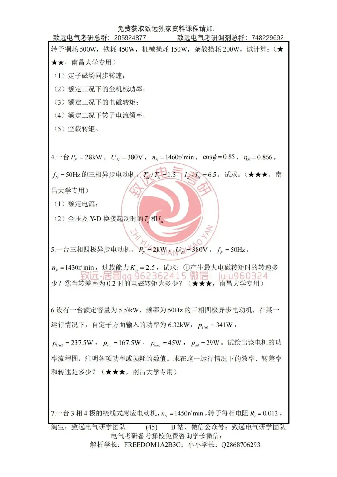 真题100%命中!直呼:看到晚了! 第71张 真题100%命中!直呼:看到晚了! 第71张