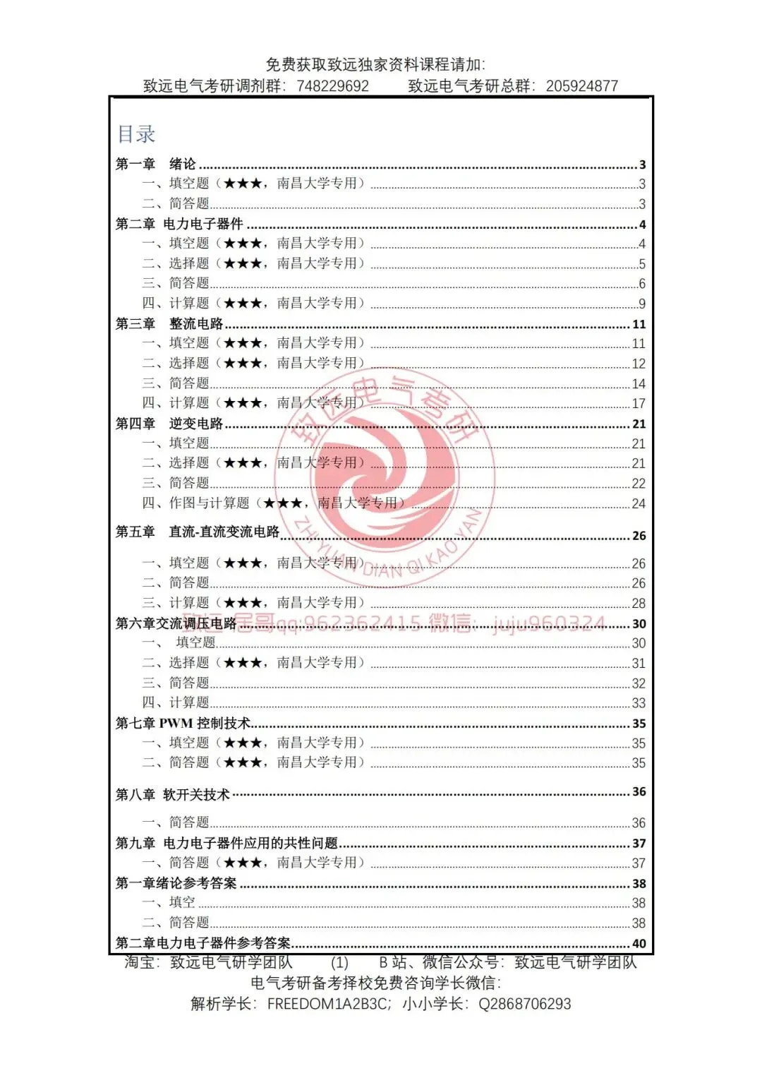 真题100%命中!直呼:看到晚了! 第72张 真题100%命中!直呼:看到晚了! 第72张