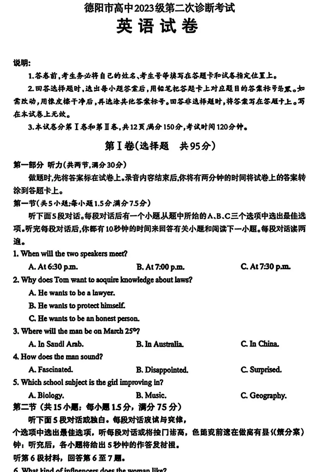 【德阳二诊】德阳市第二次模拟考试二诊试卷及答案解析全科试卷及答案出炉! 第6张