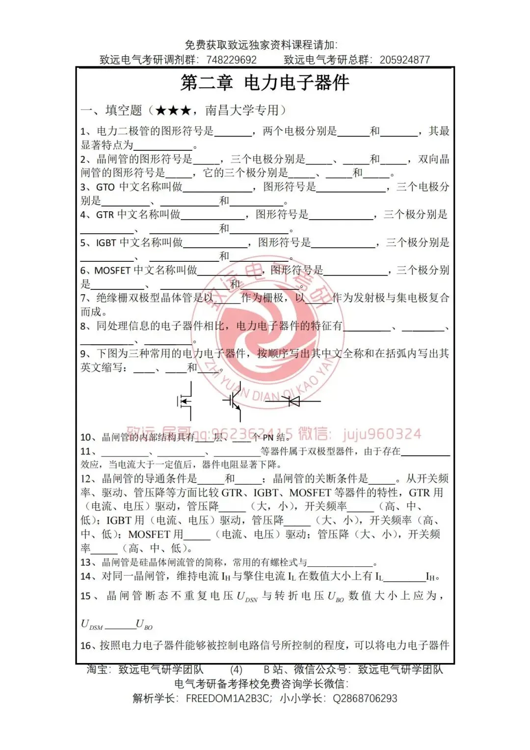 真题100%命中!直呼:看到晚了! 第73张 真题100%命中!直呼:看到晚了! 第73张