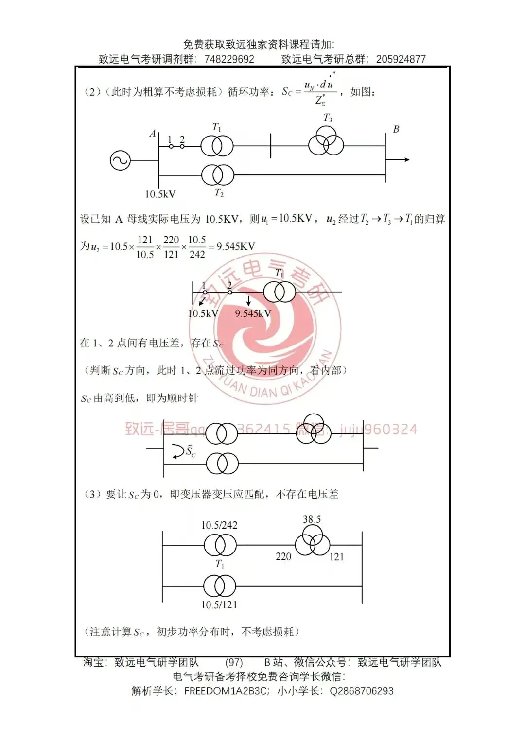 真题100%命中!直呼:看到晚了! 第74张 真题100%命中!直呼:看到晚了! 第74张