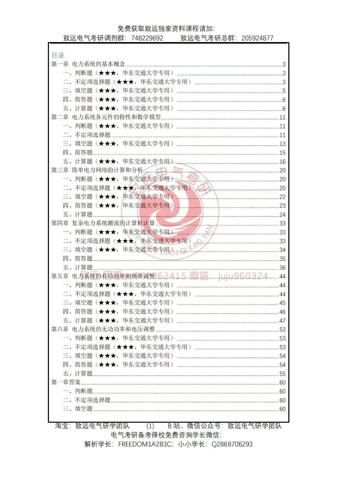 真题100%命中!直呼:看到晚了! 第77张 真题100%命中!直呼:看到晚了! 第77张