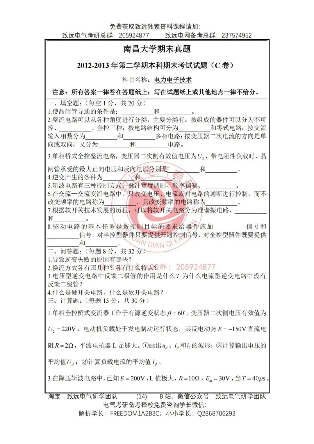 真题100%命中!直呼:看到晚了! 第82张 真题100%命中!直呼:看到晚了! 第82张