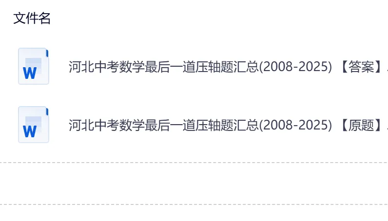距离中考已不足百日 第1张