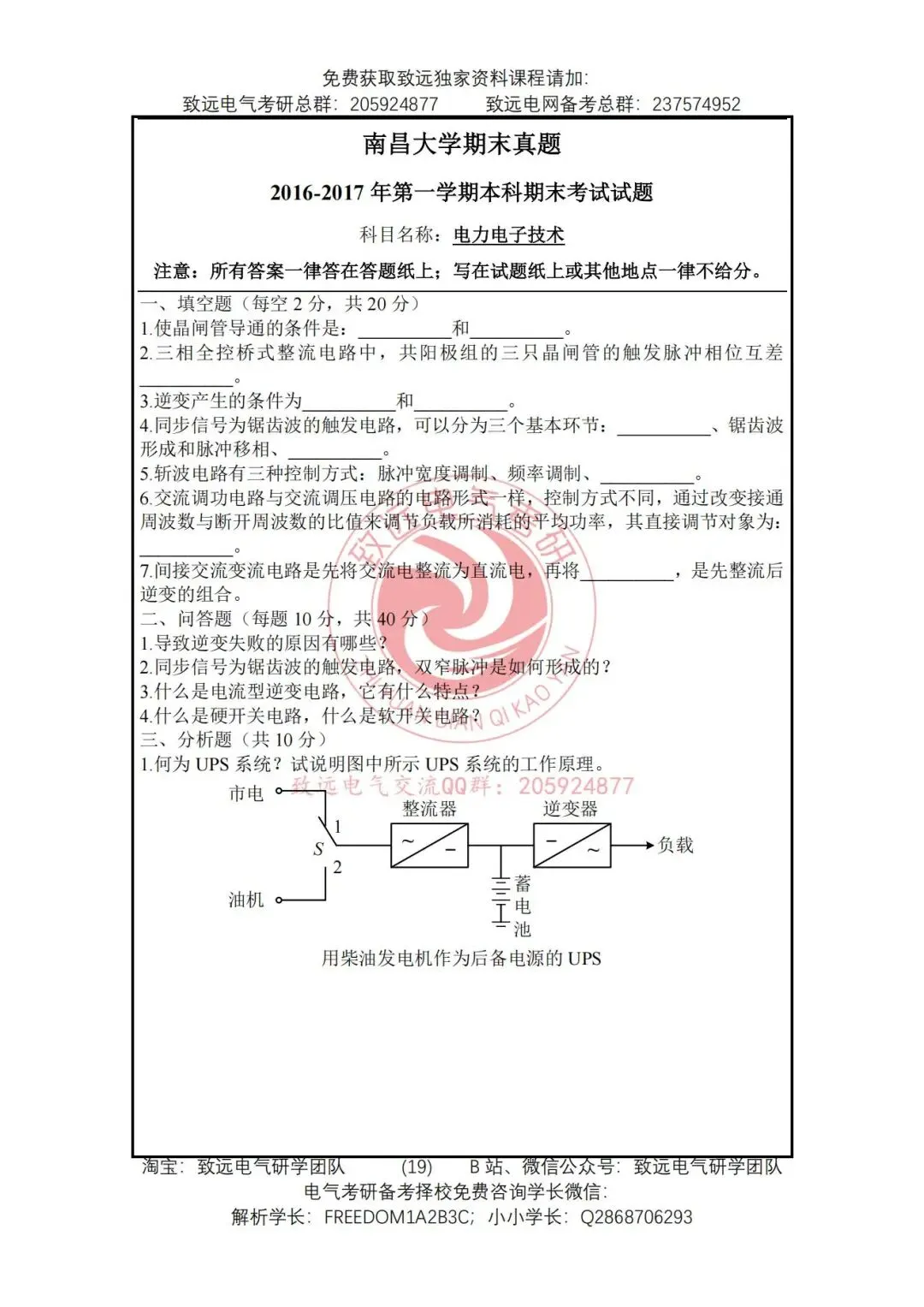 真题100%命中!直呼:看到晚了! 第83张 真题100%命中!直呼:看到晚了! 第83张