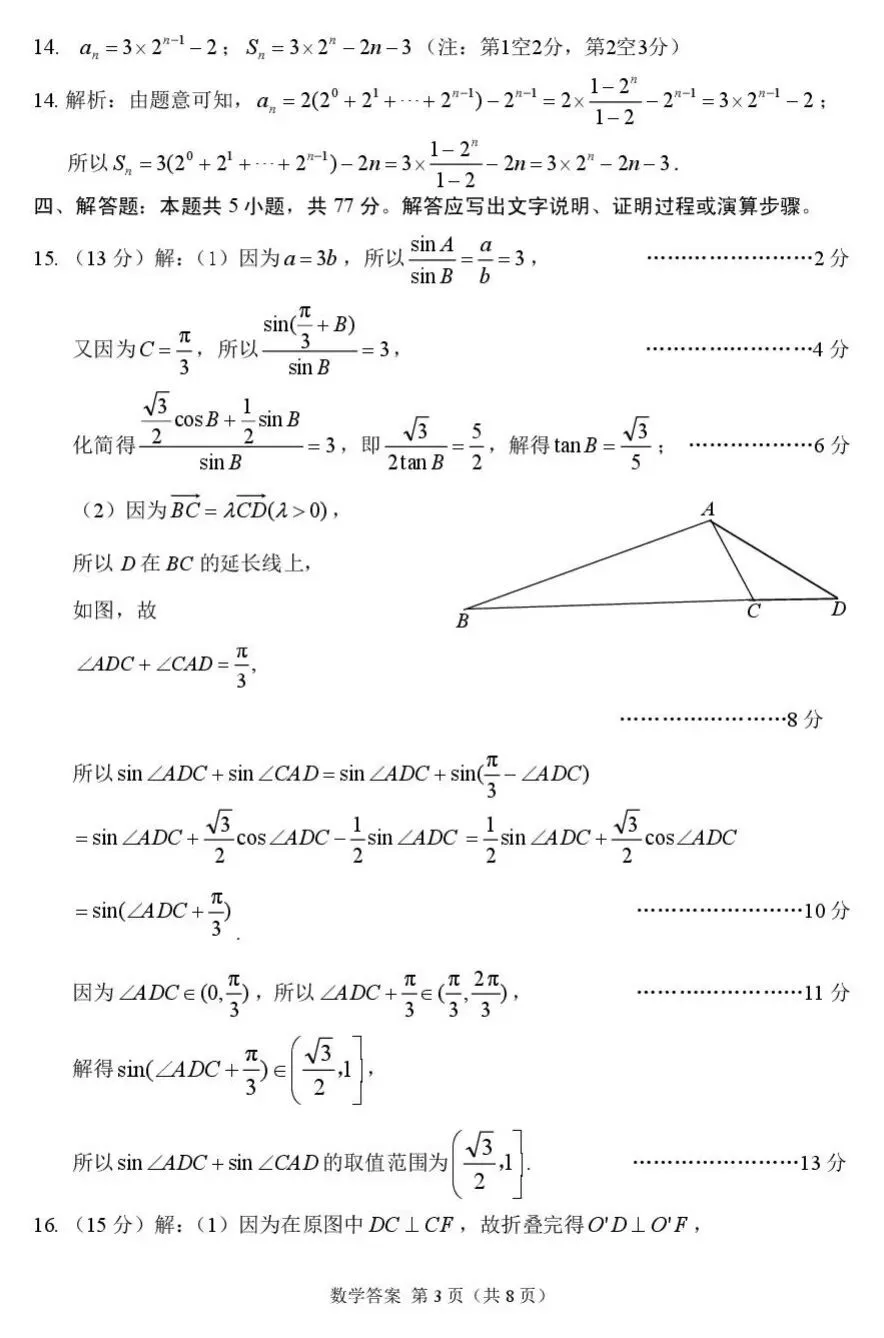 2026届甘肃省高三第一次模拟考试 第7张 2026届甘肃省高三第一次模拟考试 第7张