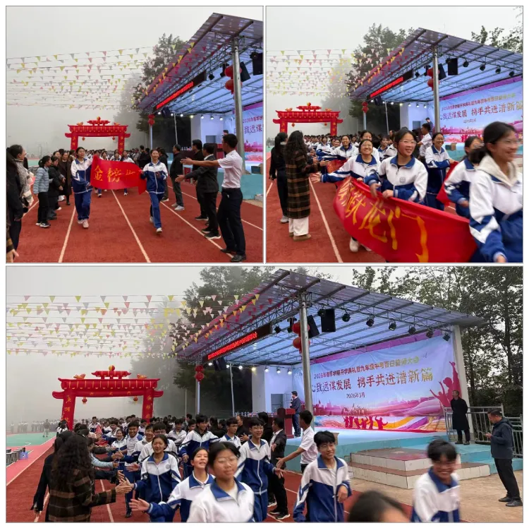 春启新程 誓战中考——团田中学举行2026年春季学期开学典礼暨九年级百日誓师大会 第6张