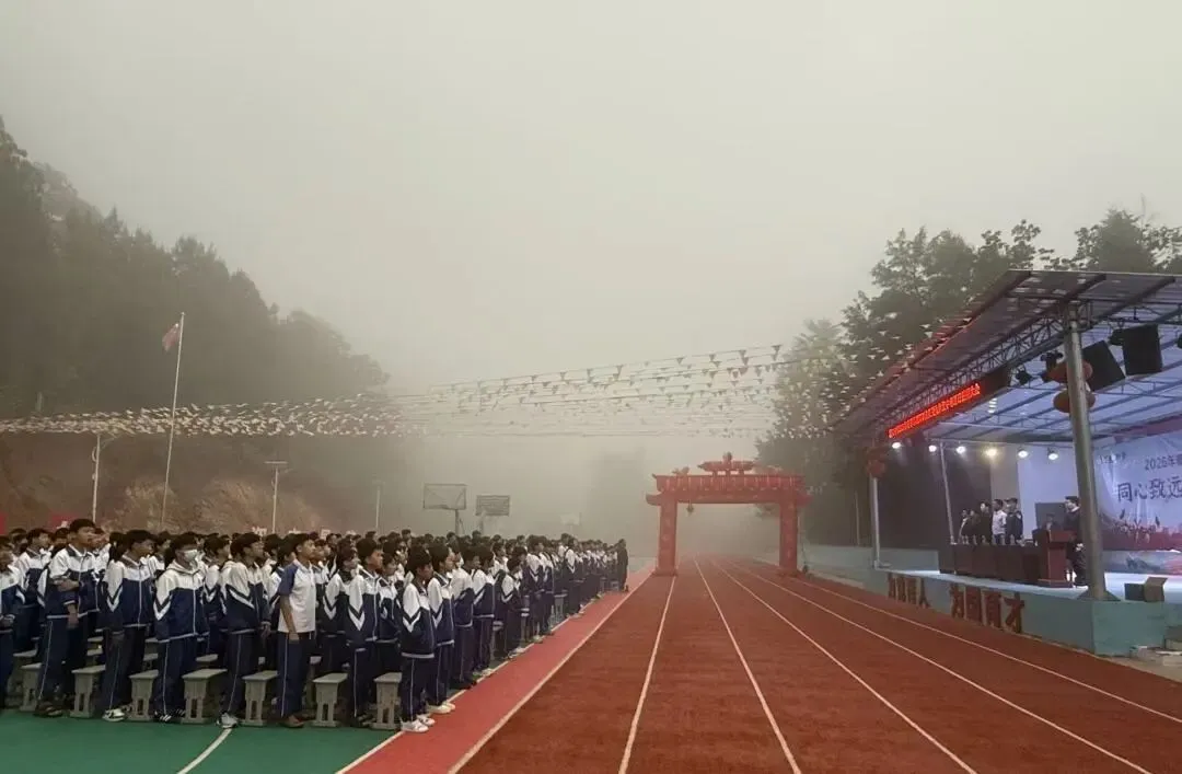 春启新程 誓战中考——团田中学举行2026年春季学期开学典礼暨九年级百日誓师大会 第7张