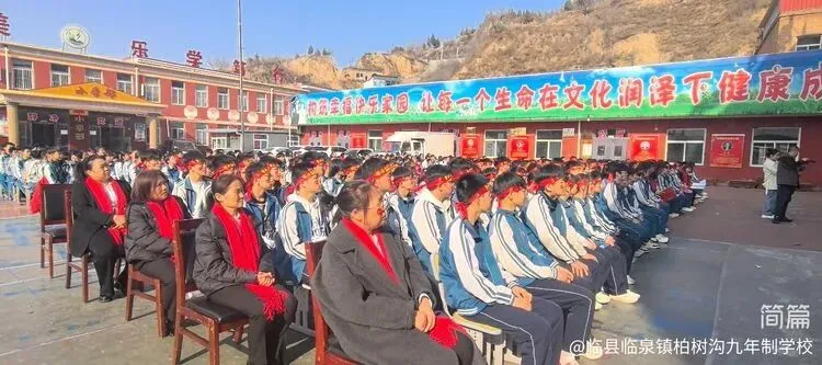 秣马厉兵备战中考,壮志凌云不负韶华—柏树沟九年制学校2026百日冲刺誓师大会隆重召开 第6张