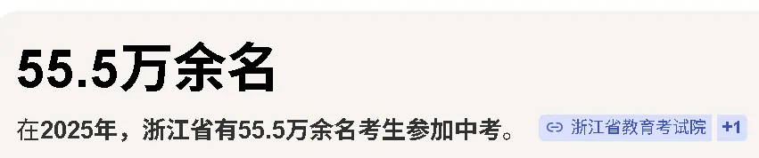写浙江中考作文的2个坑,咋能写出高分呢 第1张