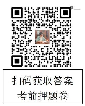 单招考试倒计时6天!3套考前冲刺试卷巩固知识!1套预测卷做定心丸! 第1张