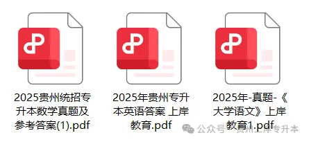 2025年<完整版>真题来袭!26考前必练!!! 第2张
