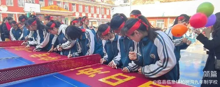 秣马厉兵备战中考,壮志凌云不负韶华—柏树沟九年制学校2026百日冲刺誓师大会隆重召开 第25张