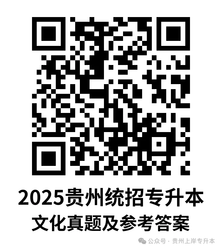 2025年<完整版>真题来袭!26考前必练!!! 第3张