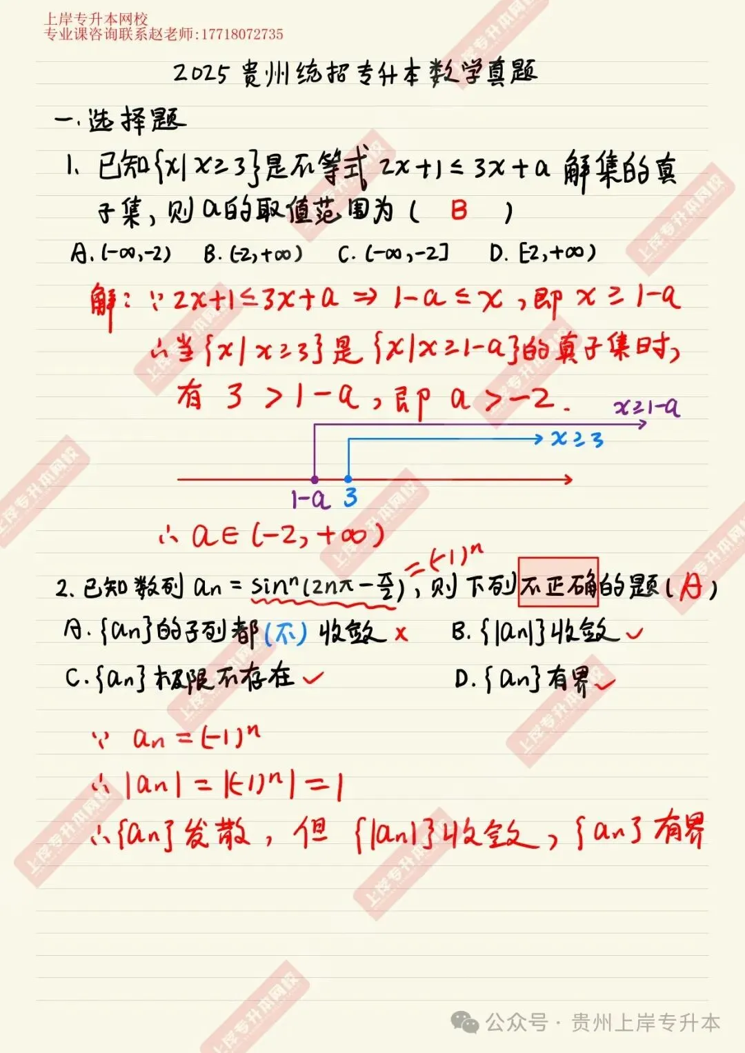 2025年<完整版>真题来袭!26考前必练!!! 第4张