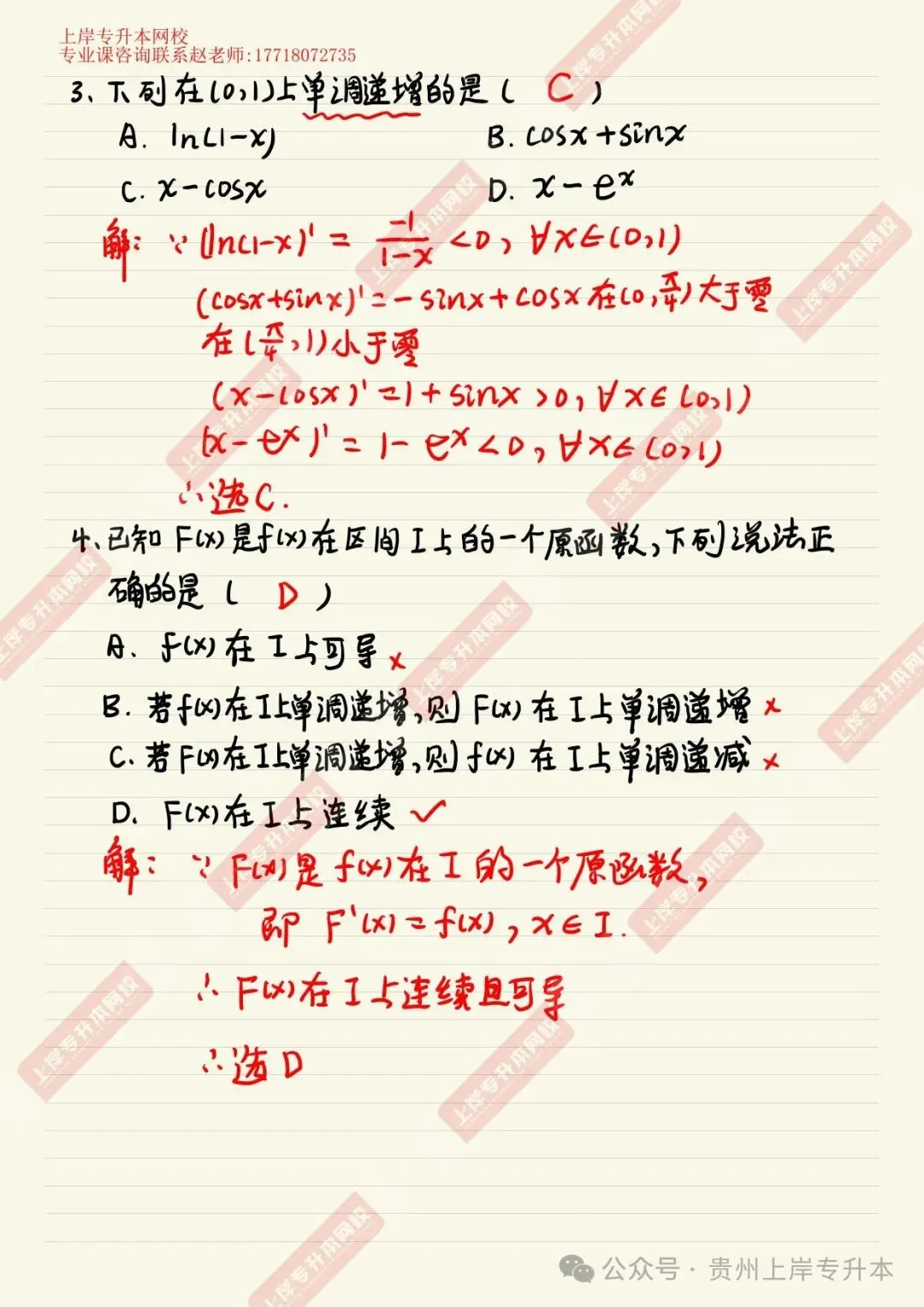 2025年<完整版>真题来袭!26考前必练!!! 第5张