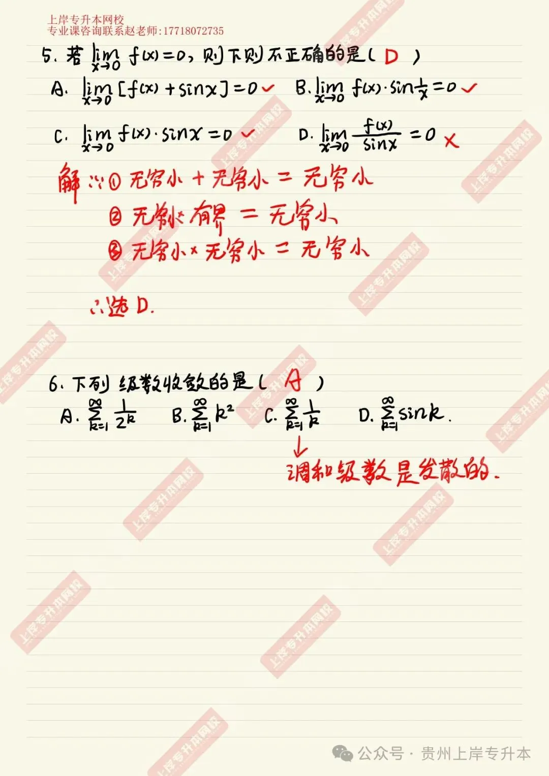 2025年<完整版>真题来袭!26考前必练!!! 第6张