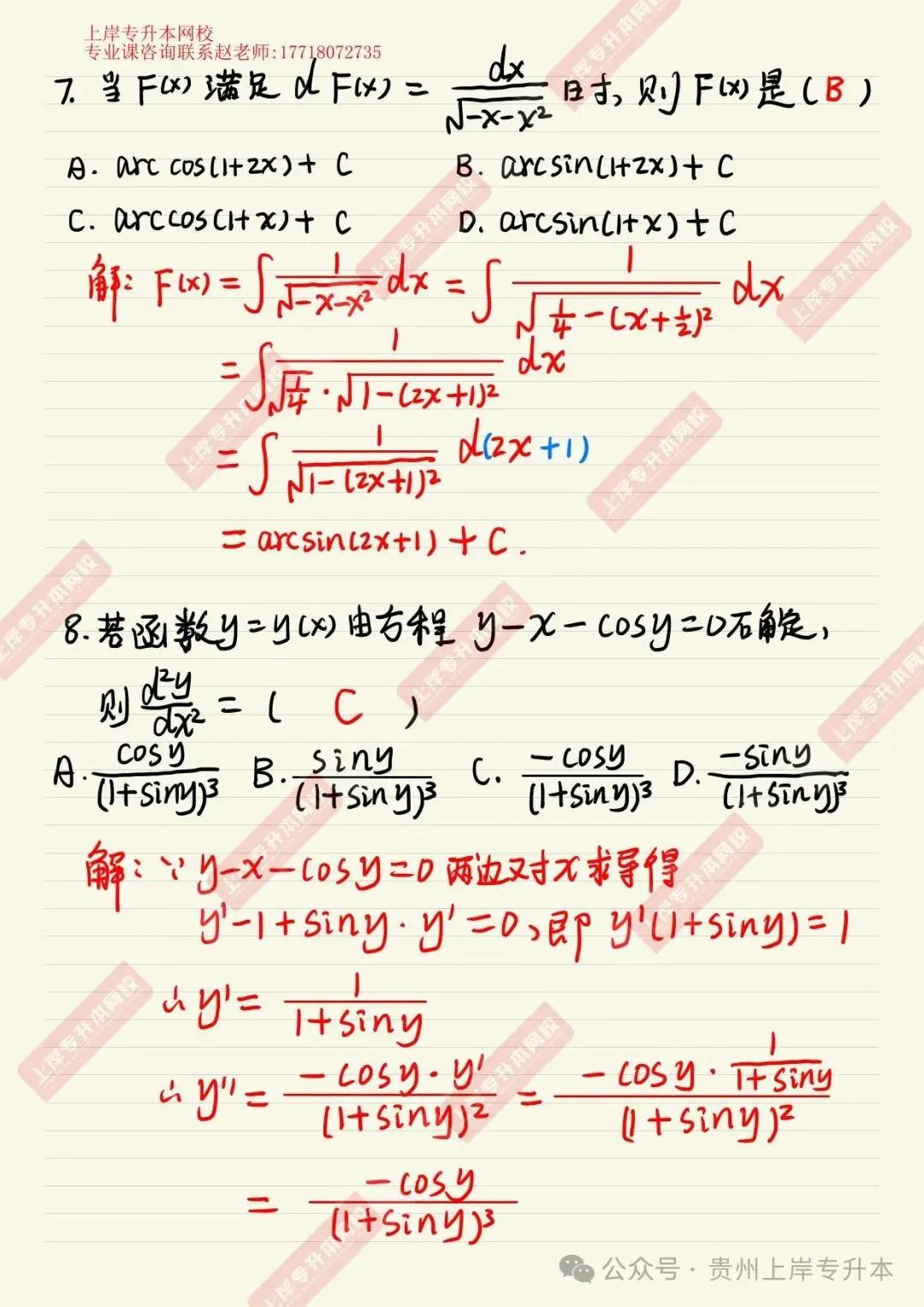 2025年<完整版>真题来袭!26考前必练!!! 第7张