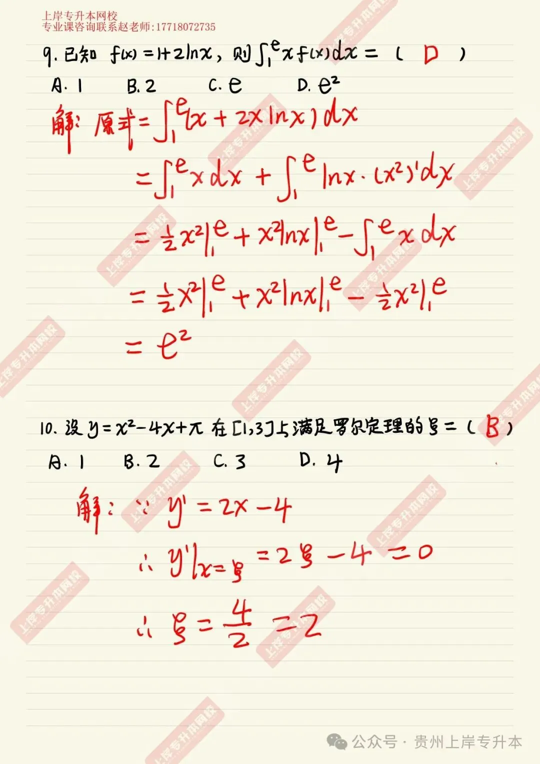2025年<完整版>真题来袭!26考前必练!!! 第8张