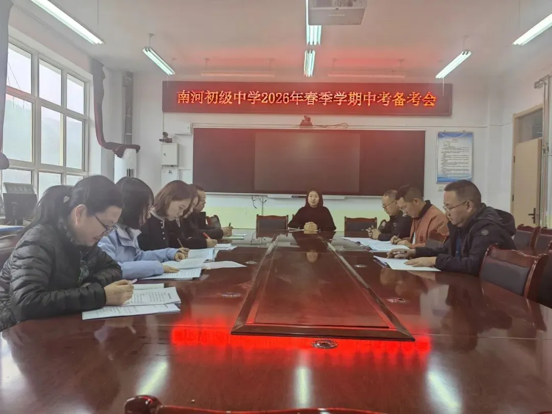 凝心聚力备中考 百日誓师启新程——宕昌县南河初级中学2026届备考纪实 第10张