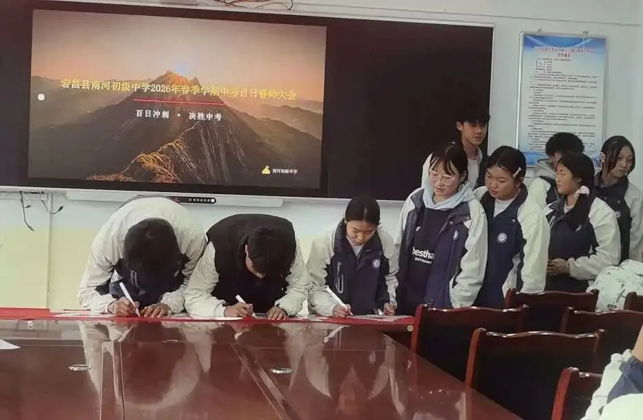 凝心聚力备中考 百日誓师启新程——宕昌县南河初级中学2026届备考纪实 第16张