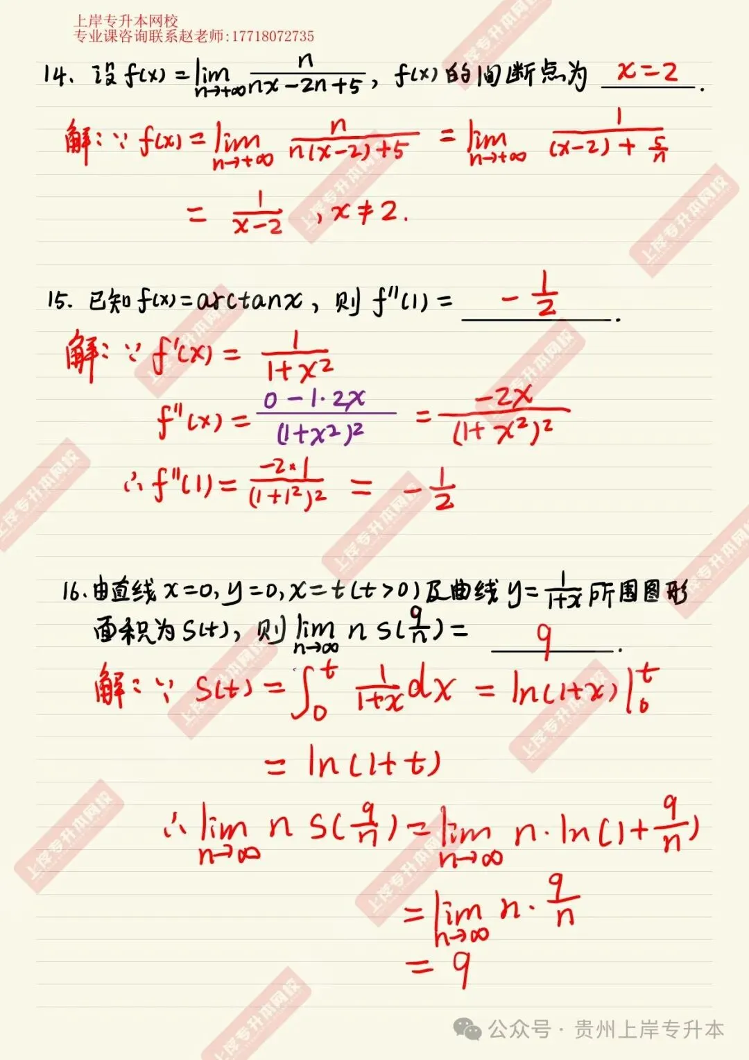 2025年<完整版>真题来袭!26考前必练!!! 第10张