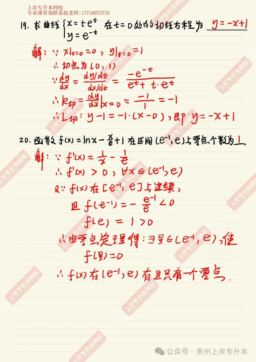 2025年<完整版>真题来袭!26考前必练!!! 第12张