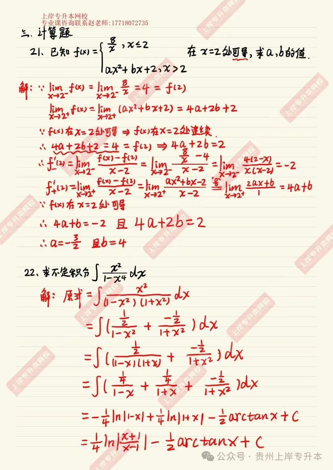 2025年<完整版>真题来袭!26考前必练!!! 第13张