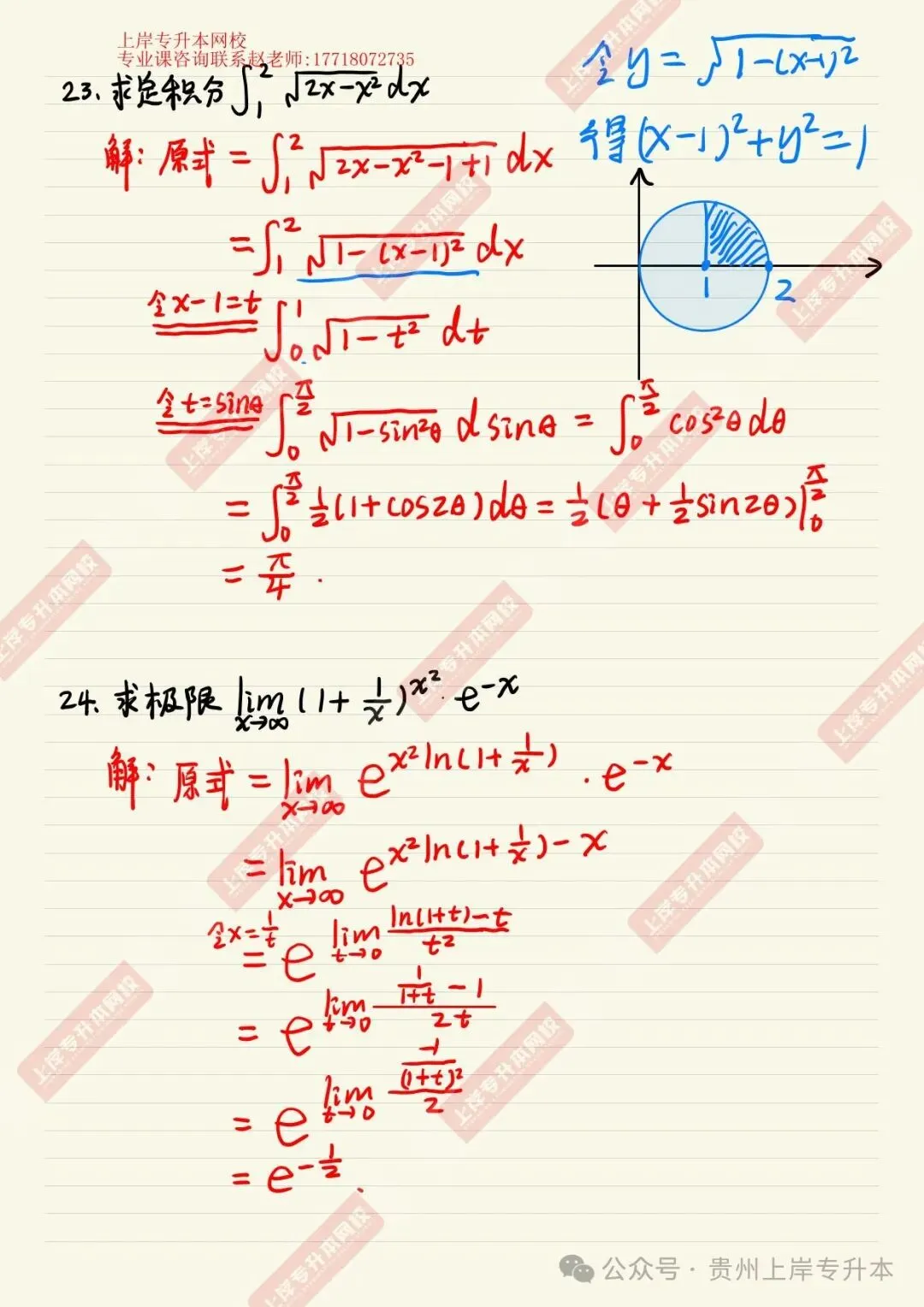 2025年<完整版>真题来袭!26考前必练!!! 第14张